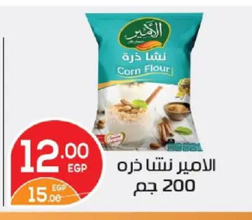 available at  Zahran Market in Egypt - Cairo