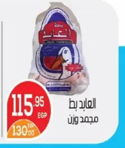 available at Zaher Dairy in Egypt - Cairo
