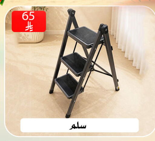 available at ركن العائلة in مملكة العربية السعودية, السعودية, سعودية - الرياض