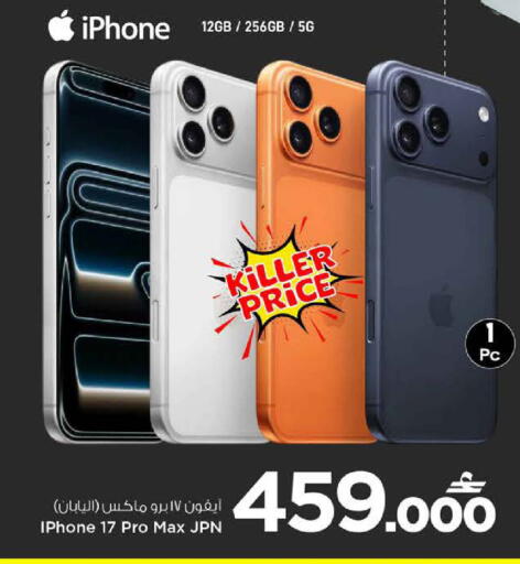 available at MARK & SAVE in Oman - Muscat
