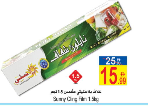 available at Sun and Sand Hypermarket in UAE - Fujairah