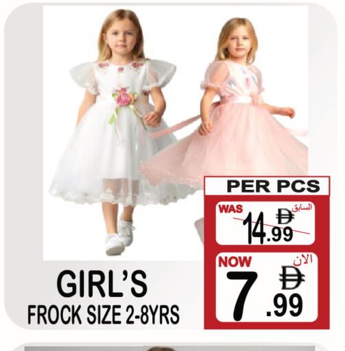 available at Friday Center in UAE - Dubai