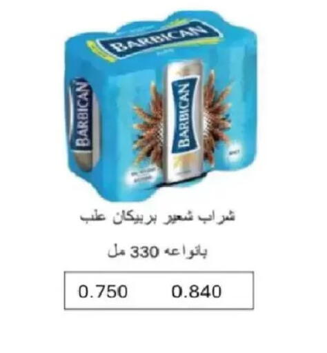 available at Salmiya Co-op Society in Kuwait - Kuwait City