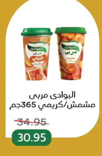 available at بيك مارت in Egypt - القاهرة