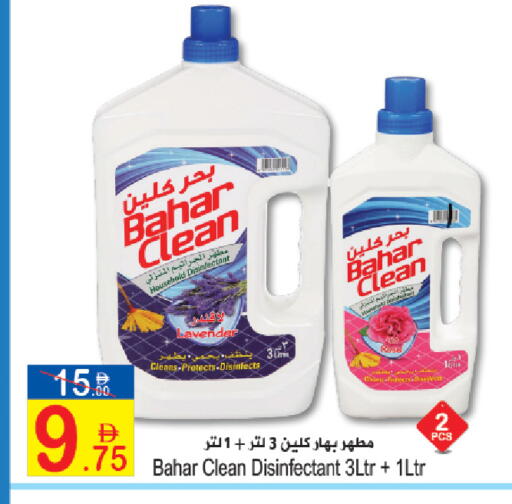 available at Sun and Sand Hypermarket in UAE - Fujairah