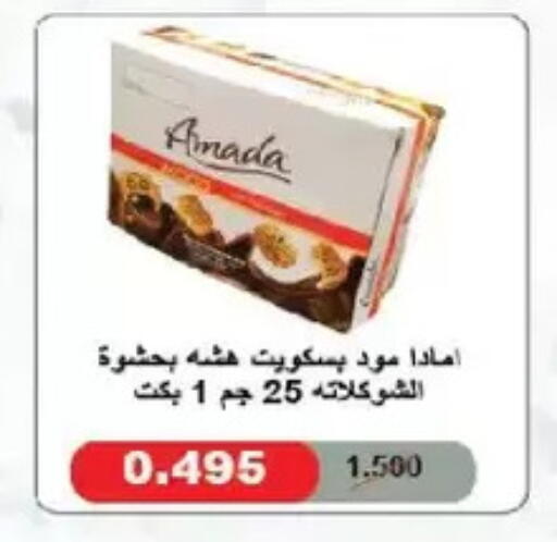 available at Salmiya Co-op Society in Kuwait - Kuwait City