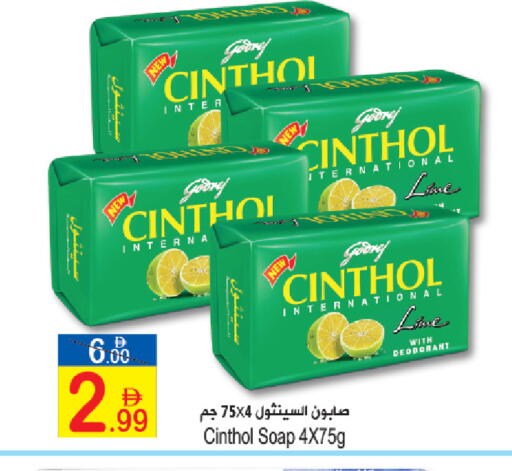available at Sun and Sand Hypermarket in UAE - Fujairah