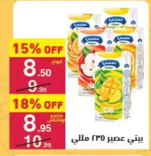 available at محمود الفار in Egypt - القاهرة