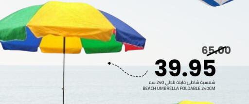 available at أسواق أسترا in مملكة العربية السعودية, السعودية, سعودية - تبوك