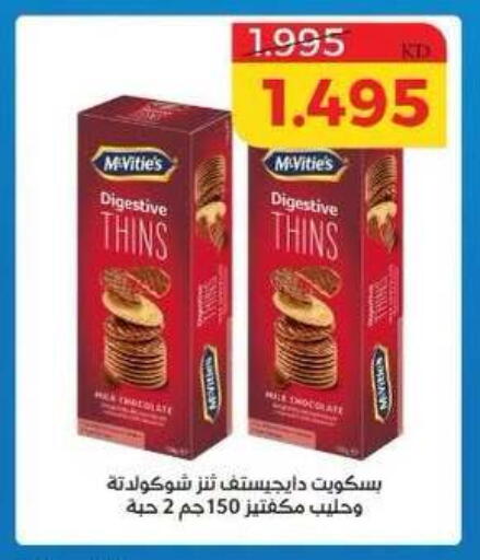 available at Shamiya & Shuwaikh Cooperative Society in Kuwait - Kuwait City