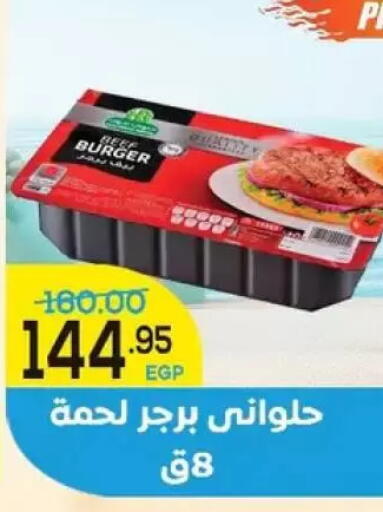 available at Aldoha Market in Egypt - Cairo