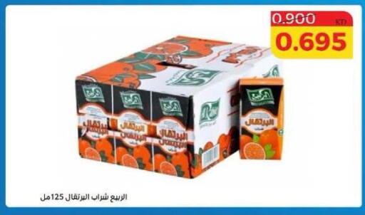 available at Shamiya & Shuwaikh Cooperative Society in Kuwait - Kuwait City