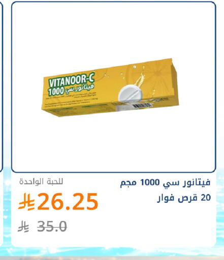 available at صيدليات غاية in مملكة العربية السعودية, السعودية, سعودية - جدة