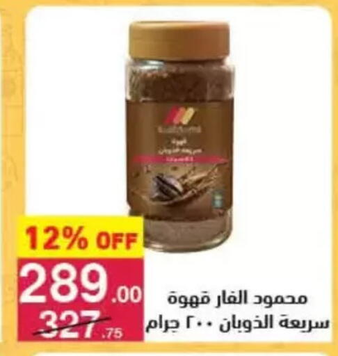 available at محمود الفار in Egypt - القاهرة