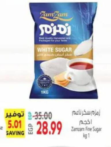 available at El.Husseini supermarket  in Egypt - Cairo