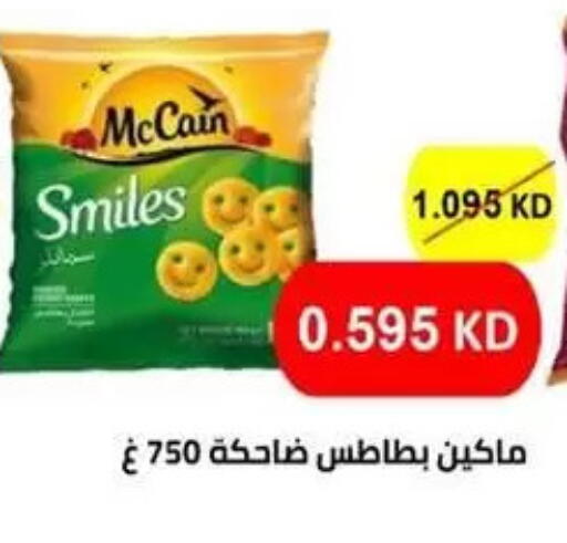 available at Granada Co-operative Association in Kuwait - Kuwait City