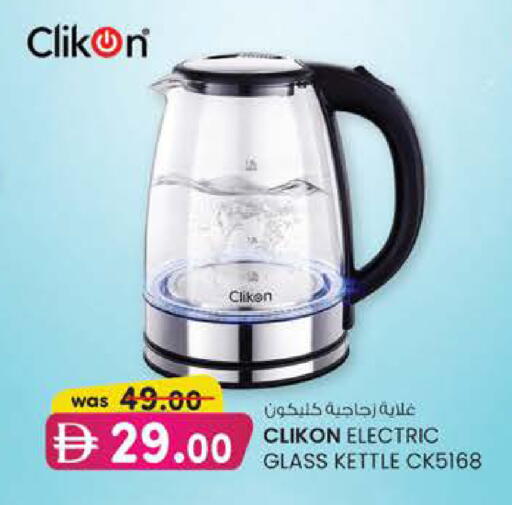 available at K M Trading  in UAE - Dubai