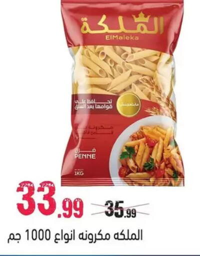 available at AlSultan Hypermarket in Egypt - Cairo