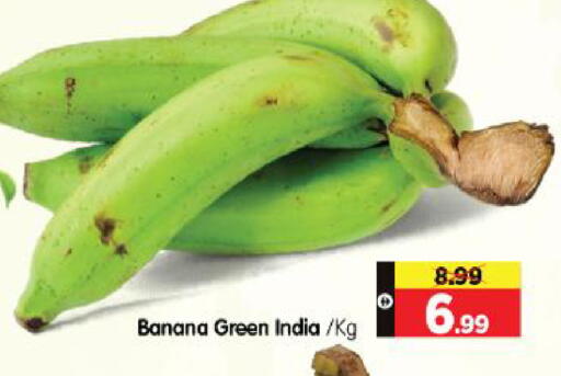 Banana from India available at هايبر ماركت المدينة in الإمارات العربية المتحدة , الامارات - أبو ظبي