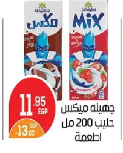 available at زهران ماركت in Egypt - القاهرة