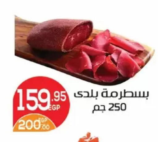 available at Zaher Dairy in Egypt - Cairo