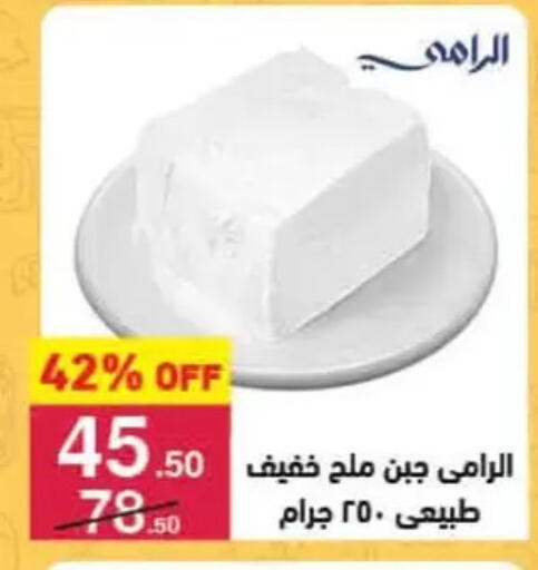 available at محمود الفار in Egypt - القاهرة