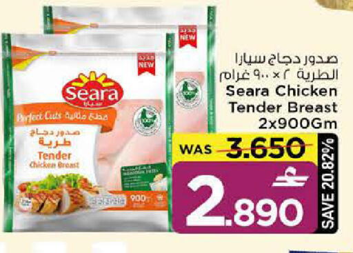 available at مارك & سايف in عُمان - مسقط‎