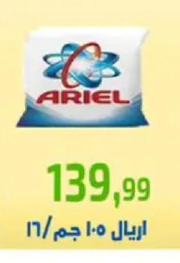 available at Ehab Prince in Egypt - Cairo