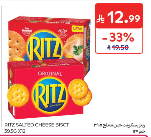 available at كارفور in مملكة العربية السعودية, السعودية, سعودية - الرياض