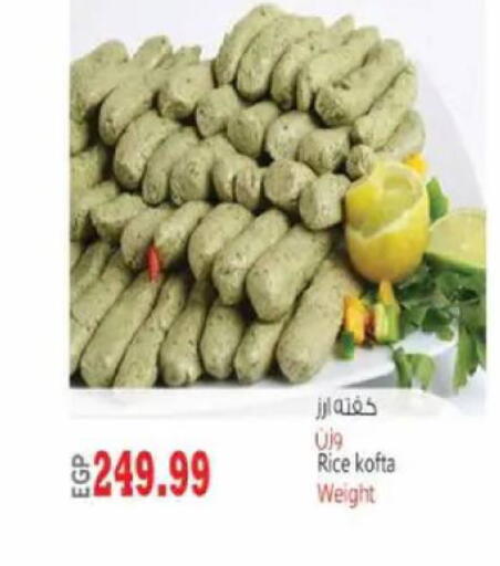 available at سوبر ماركت الحسينى in Egypt - القاهرة