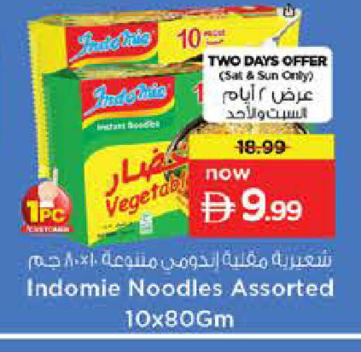available at نستو هايبرماركت in الإمارات العربية المتحدة , الامارات - الشارقة / عجمان