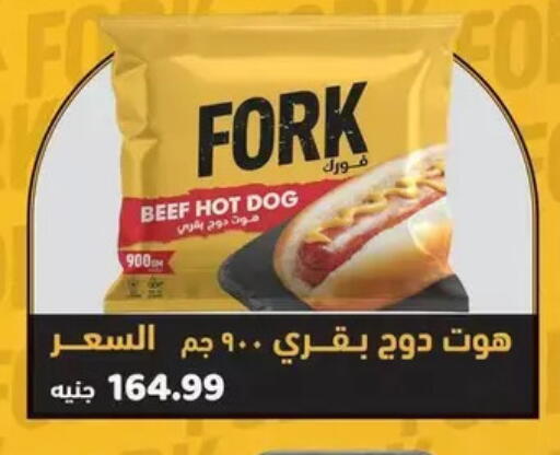 available at AlSultan Hypermarket in Egypt - Cairo