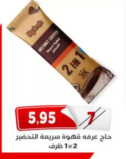 available at Aswaq Albader in Egypt - Cairo