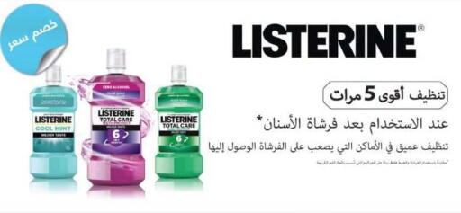 Mint available at رويال هاوس in Egypt - القاهرة