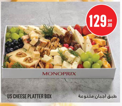available at مونوبريكس in قطر - الدوحة