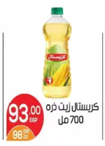 available at Zaher Dairy in Egypt - Cairo
