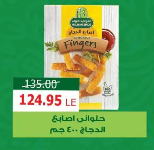 available at زهران ماركت in Egypt - القاهرة