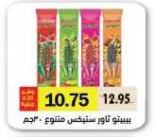 available at رويال هاوس in Egypt - القاهرة