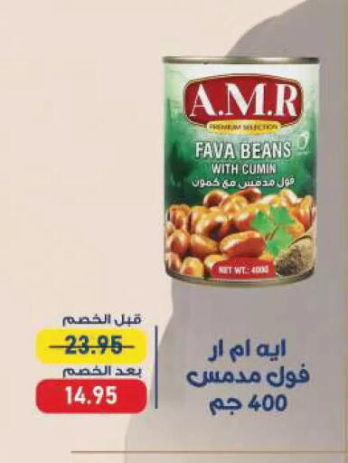Cumin available at Exception Market in Egypt - Cairo