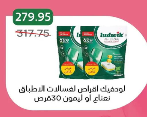 available at بيك مارت in Egypt - القاهرة