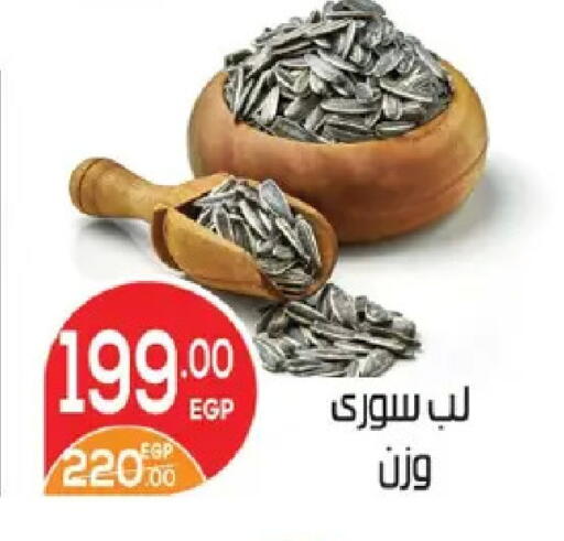 available at زهران ماركت in Egypt - القاهرة