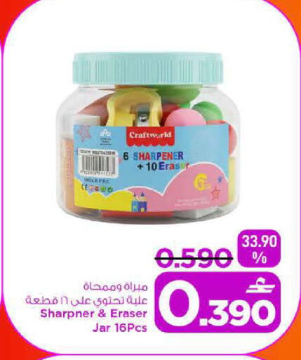 available at MARK & SAVE in Oman - Sohar