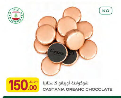 available at Al Meera in Qatar - Al Rayyan