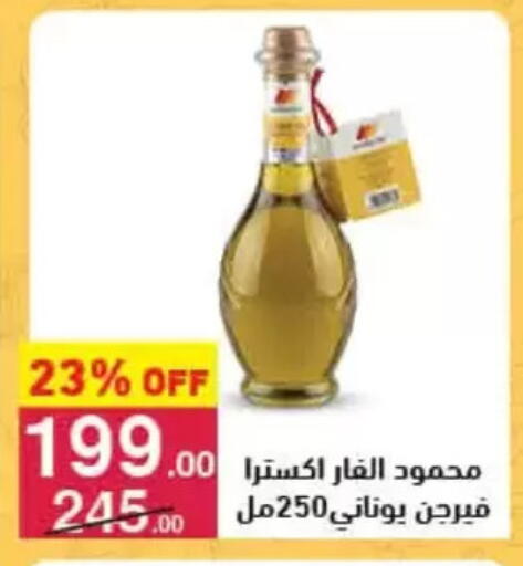 available at محمود الفار in Egypt - القاهرة