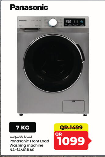 available at مركز التموين العائلي in قطر - الخور