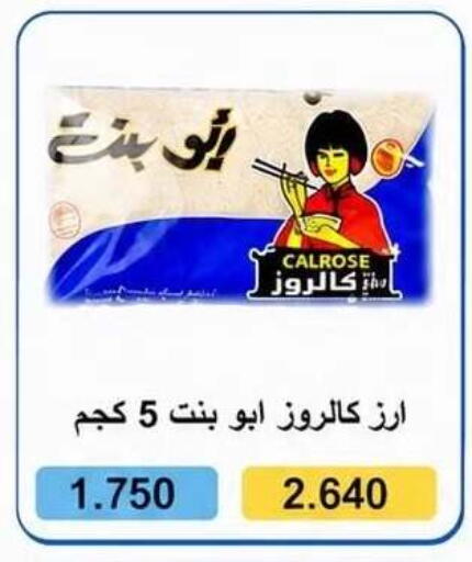 available at Kaifan Cooperative Society in Kuwait - Kuwait City