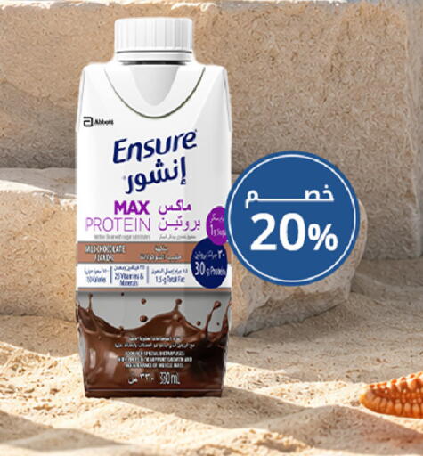 available at صيدليات غاية in مملكة العربية السعودية, السعودية, سعودية - جدة