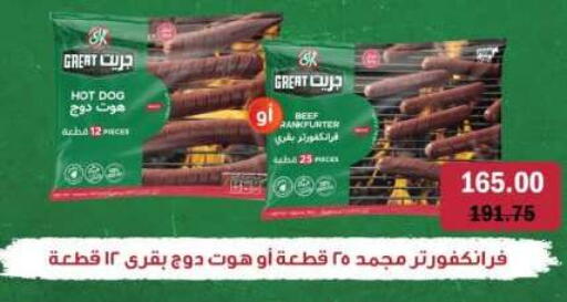 available at رويال هاوس in Egypt - القاهرة