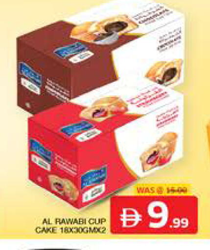 available at الامارات السبع سوبر ماركت in الإمارات العربية المتحدة , الامارات - أبو ظبي