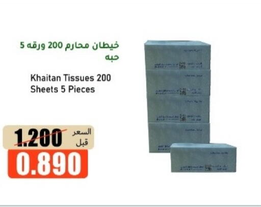 available at khitancoop in Kuwait - Ahmadi Governorate